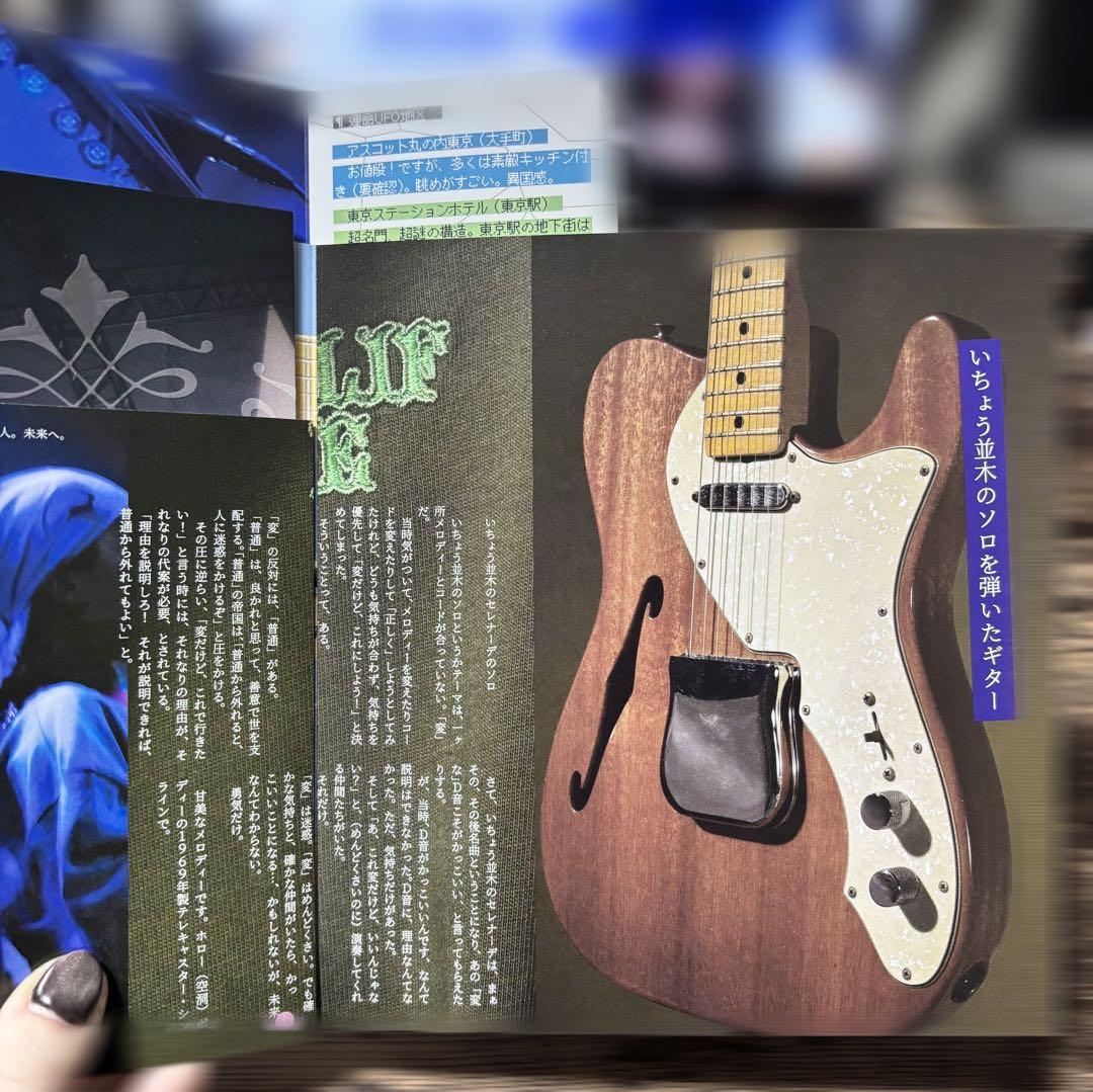 小沢健二 LIFE 再現ライブ 記念品 『8月31日記憶装置』