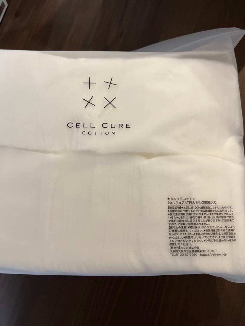 ベレガ　セルキュア4Tプラス　美品　専用コットン、ローション付き