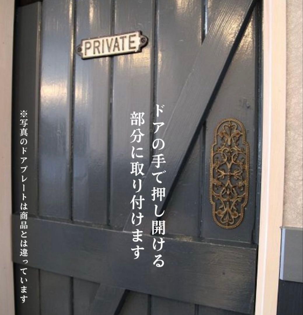 ドアプレート アンティーク フランス　輸入雑貨　ヴィンテージ 扉 真鍮 279g