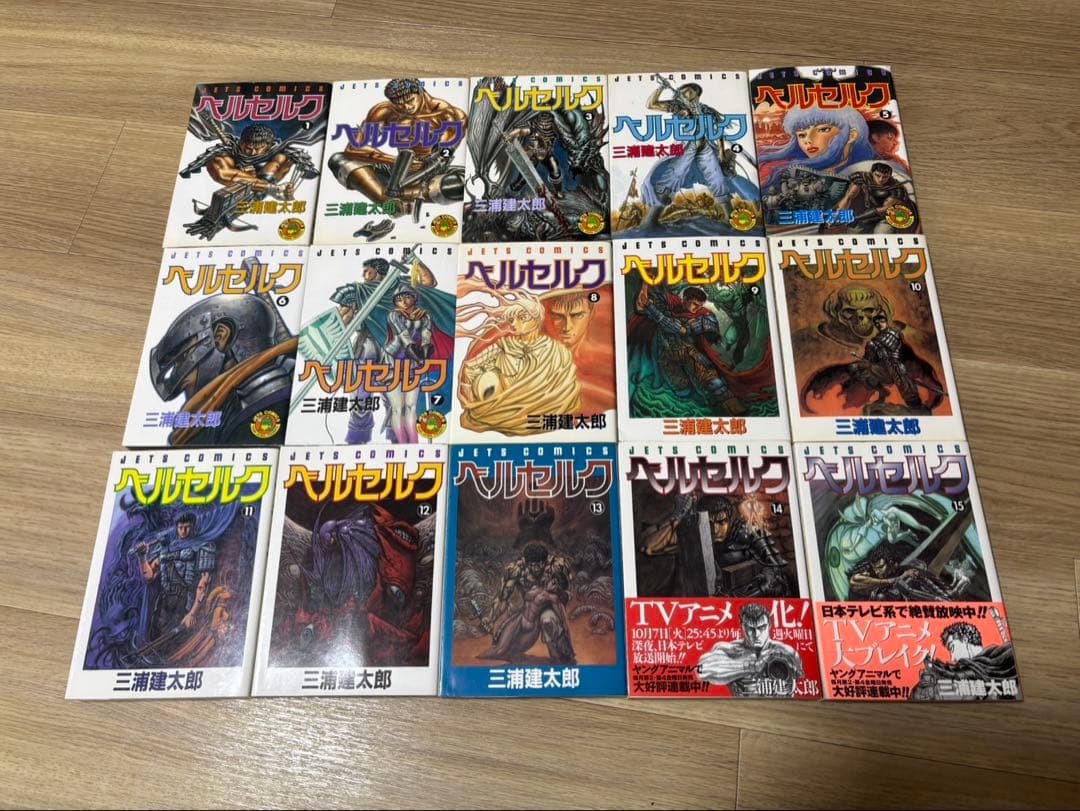 ベルセルク　全巻セットとガイドブック