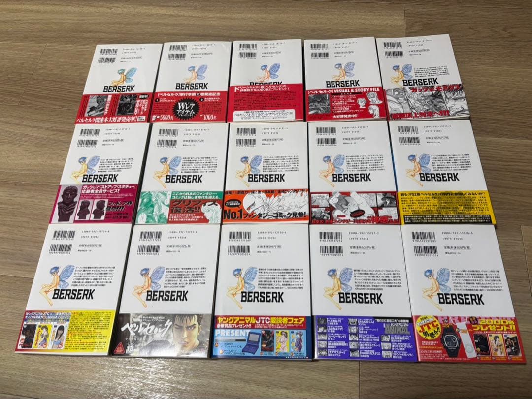 ベルセルク　全巻セットとガイドブック