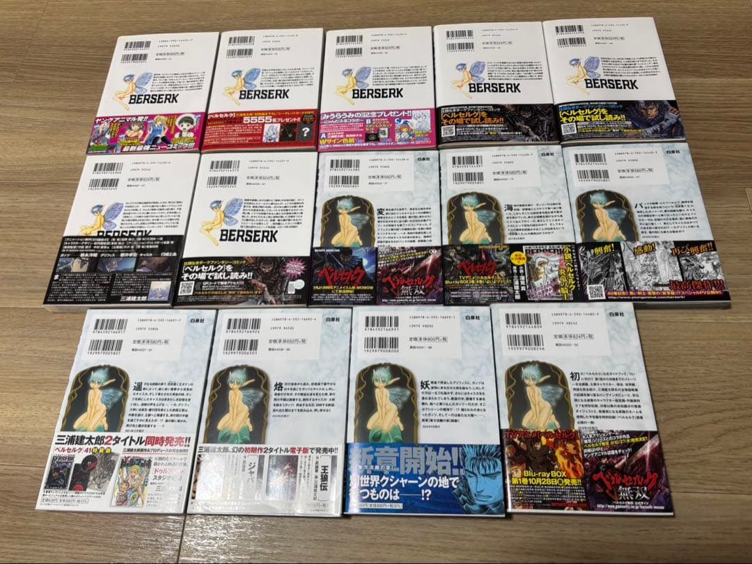 ベルセルク　全巻セットとガイドブック