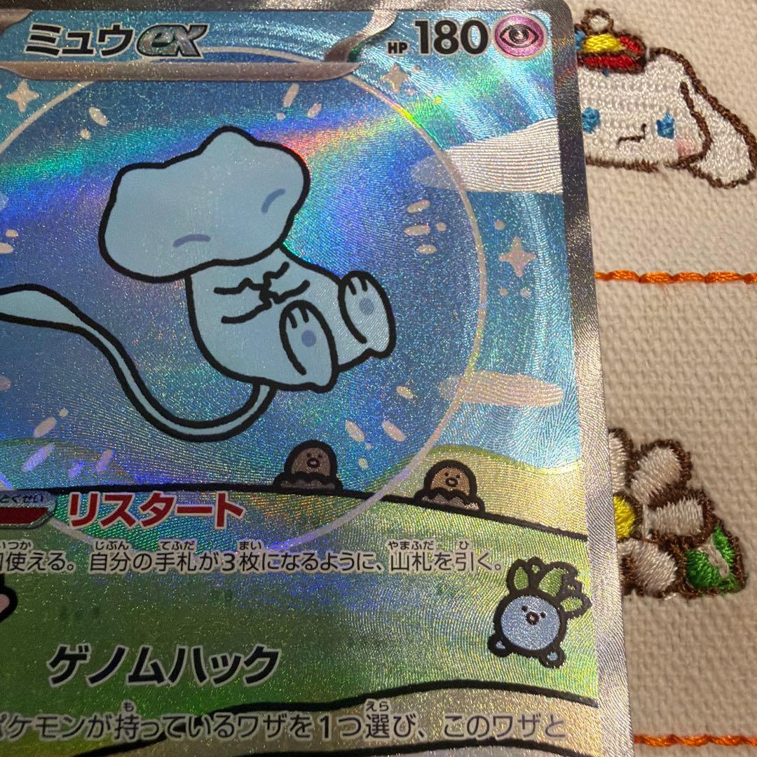 ⑥ミュウex SAR SV4a シャイニートレジャーex 347/190