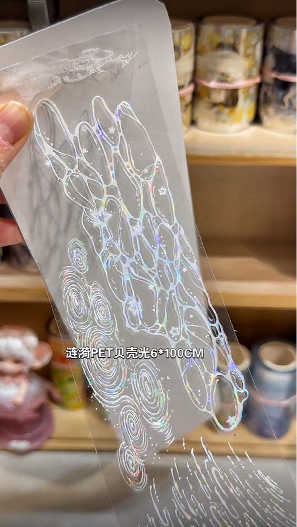 【9083】海外　マステ　5m巻　貝殻光カッティング　水波紋　波跡　半透明装飾系