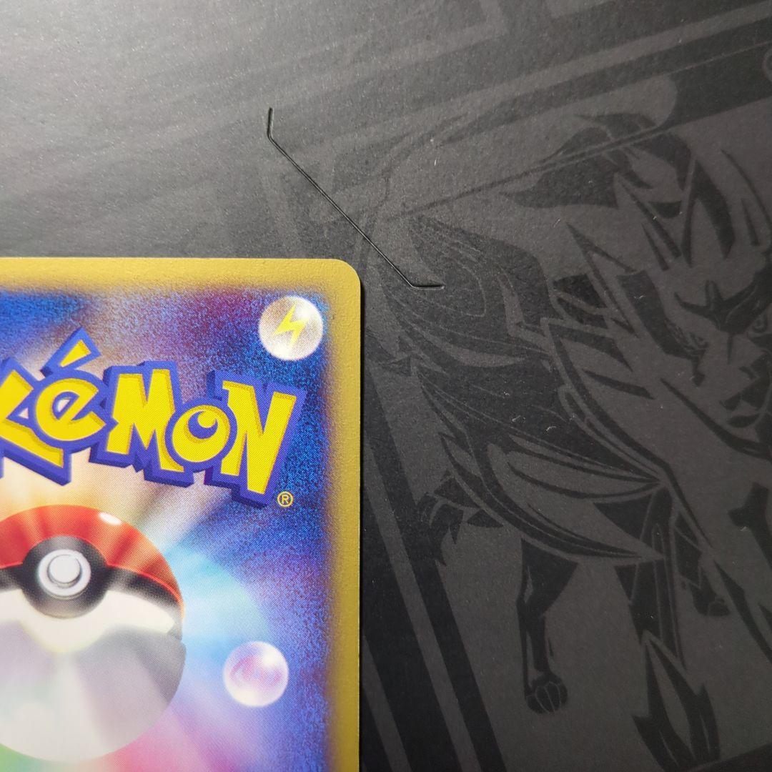 ピカチュウ PROMO P - eプロモカード 038/P