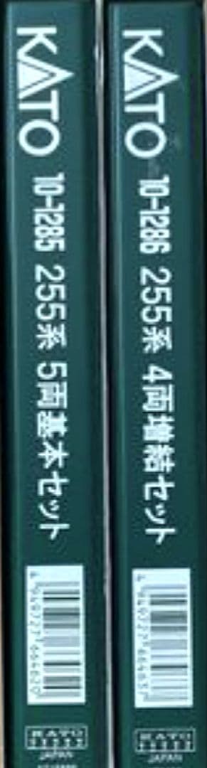 ★KATO　10-1285 10-1286系 255系 基本5両＋増結4両セット