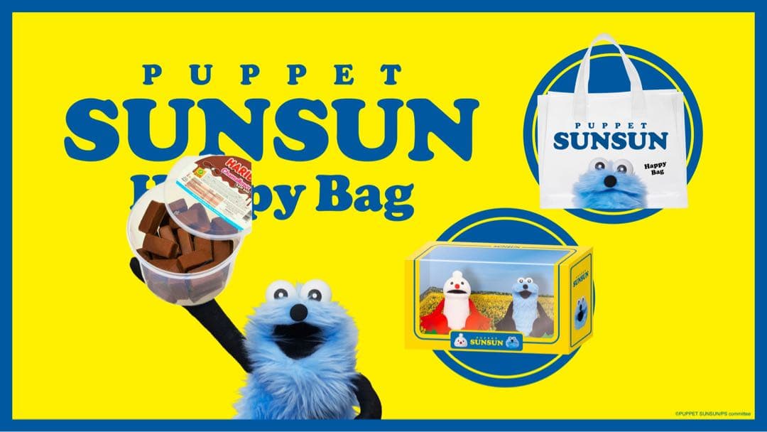 SUNSUN（スンスン ）Happy Bag （ハッピーバック）＋ポーチ