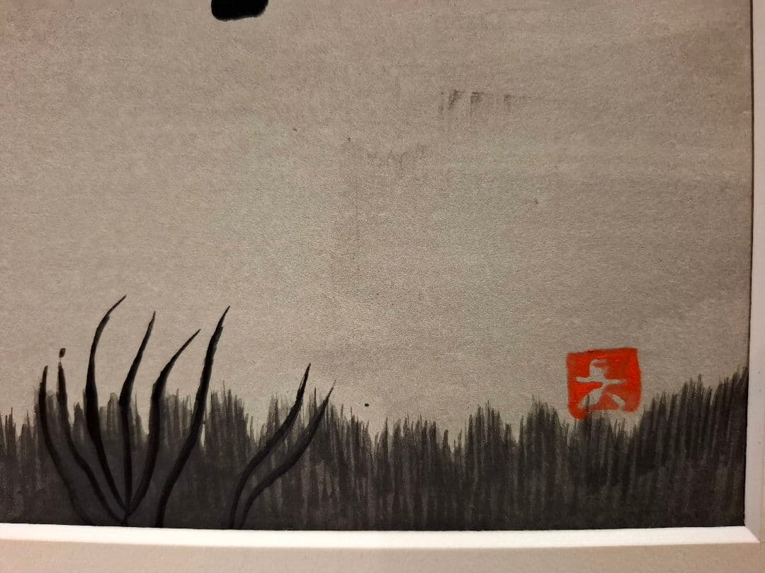 長倉 陽一「亀」原画