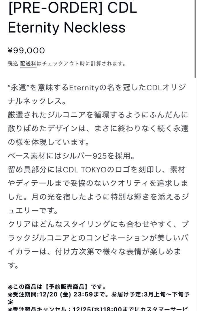 【新品】CDL Eternity Neckless