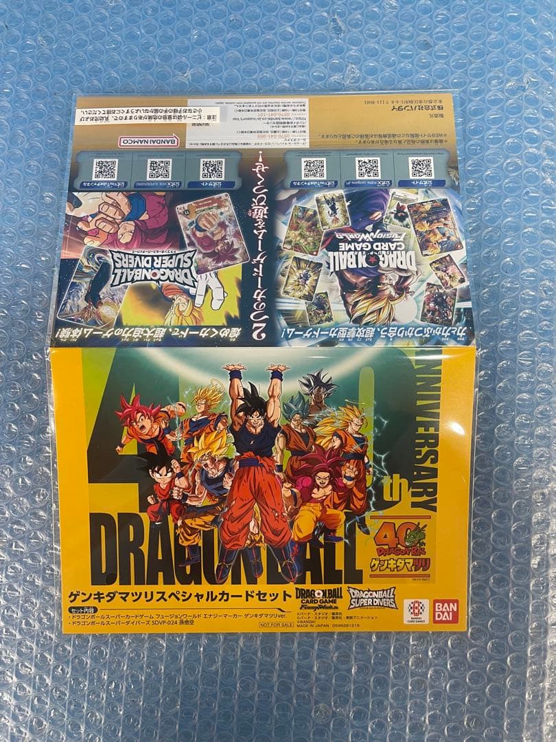 ドラゴンボール　ゲンキダマツリ　入場記念5点