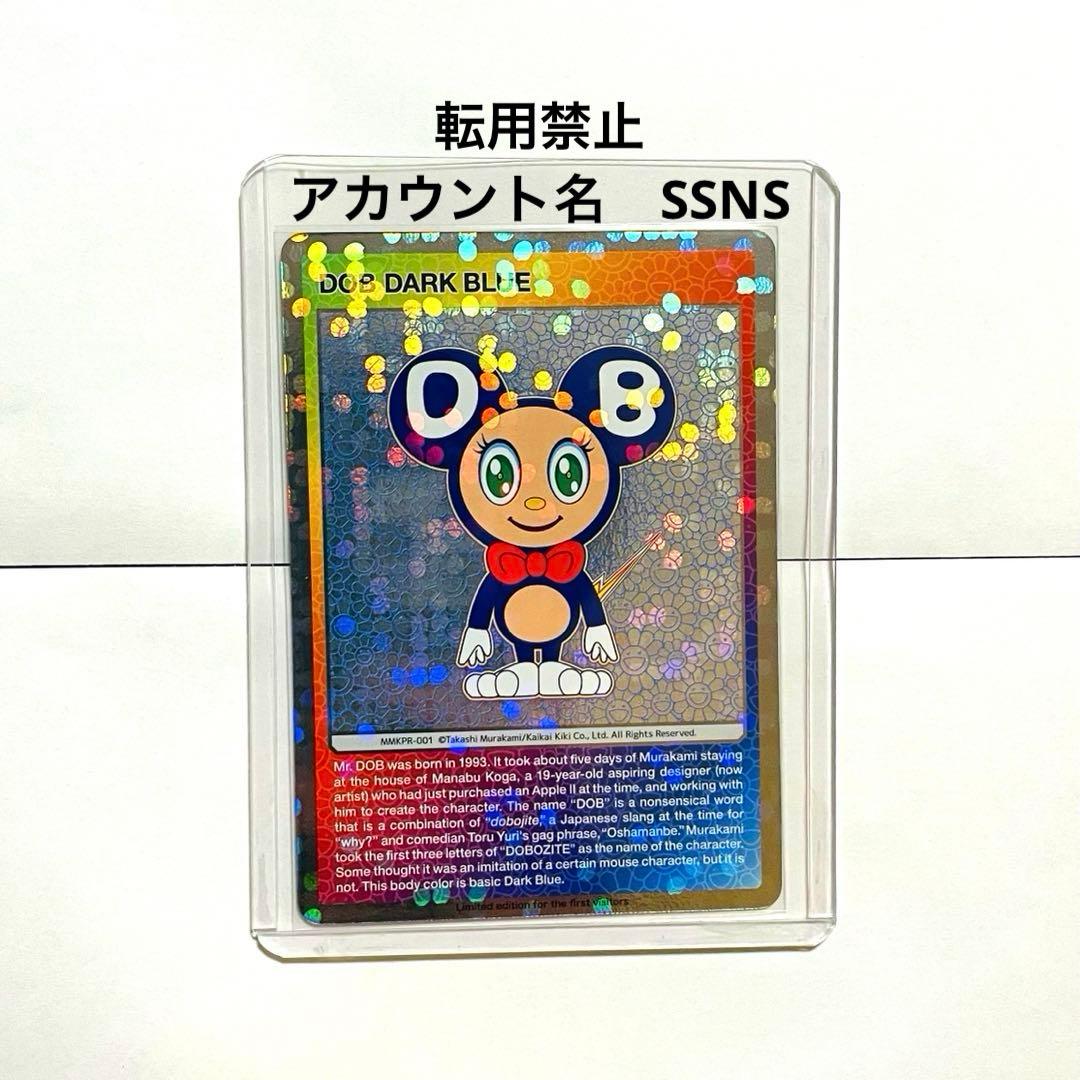 セミコンプリート英語版　京都市京セラ美術館『村上隆もののけ京都』 限定特典