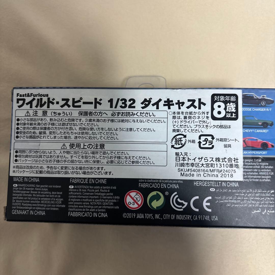 ワイルドスピード ローマン・フォード・マスタング