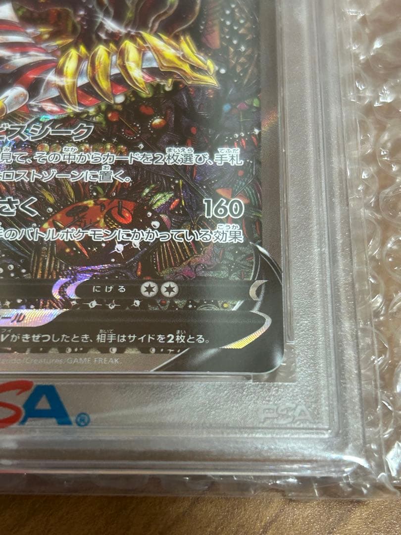 ギラティナ V SA PSA10 111/100