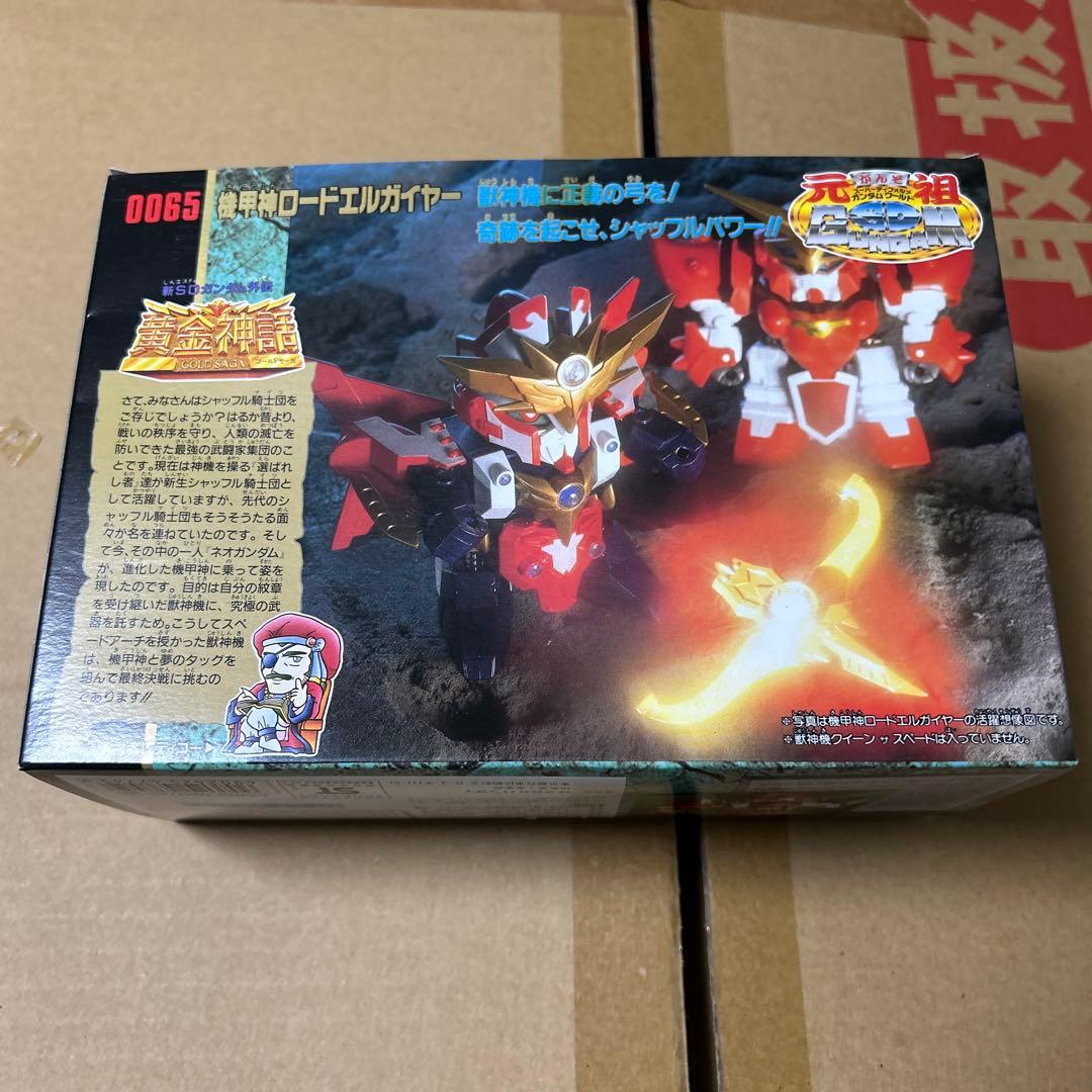 元祖SDガンダム 新SDガンダム外伝 黄金神話0065 機甲神ロードエルガイヤー