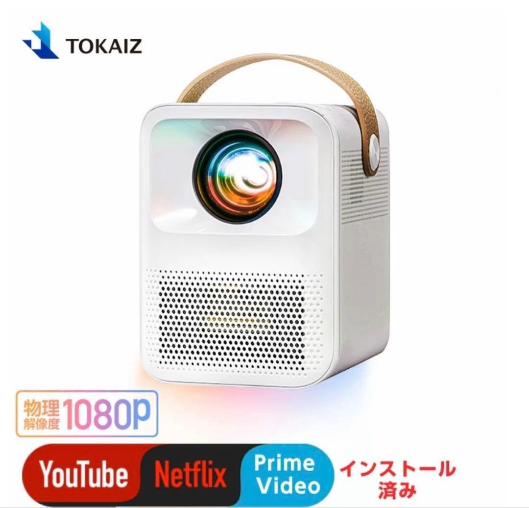 プロジェクター★TOKAIZ★