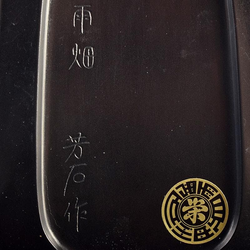 書道具　栄寿堂硯本舗　山下芳石作　雨畑硯　共箱　C　R8786