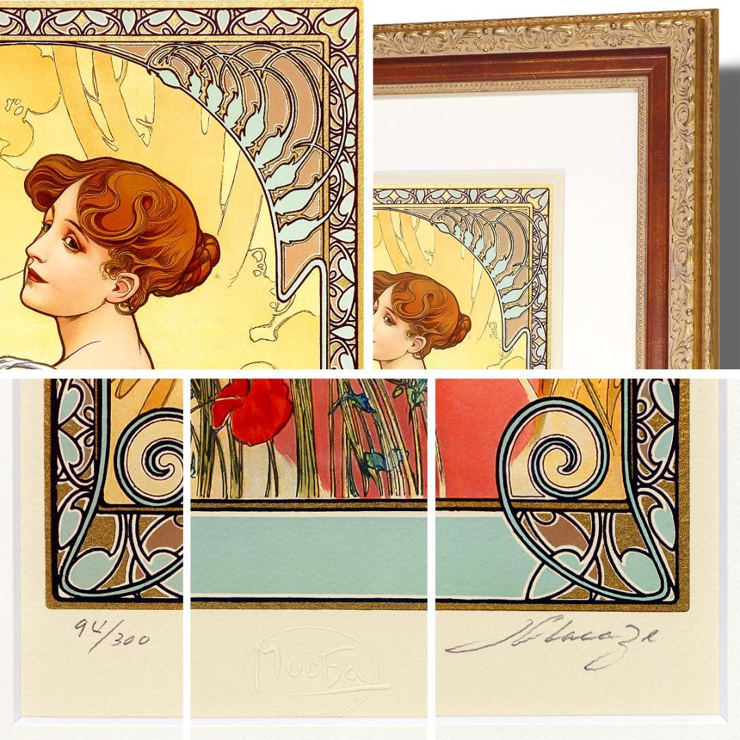 ★新品ミュシャ 限定300部版画 連作『春夏秋冬』4作品セット 財団エンボス入