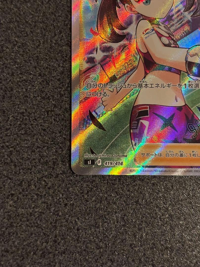 ヤ*ィ様 マリィのプライド SI スタートデッキ100 419/414