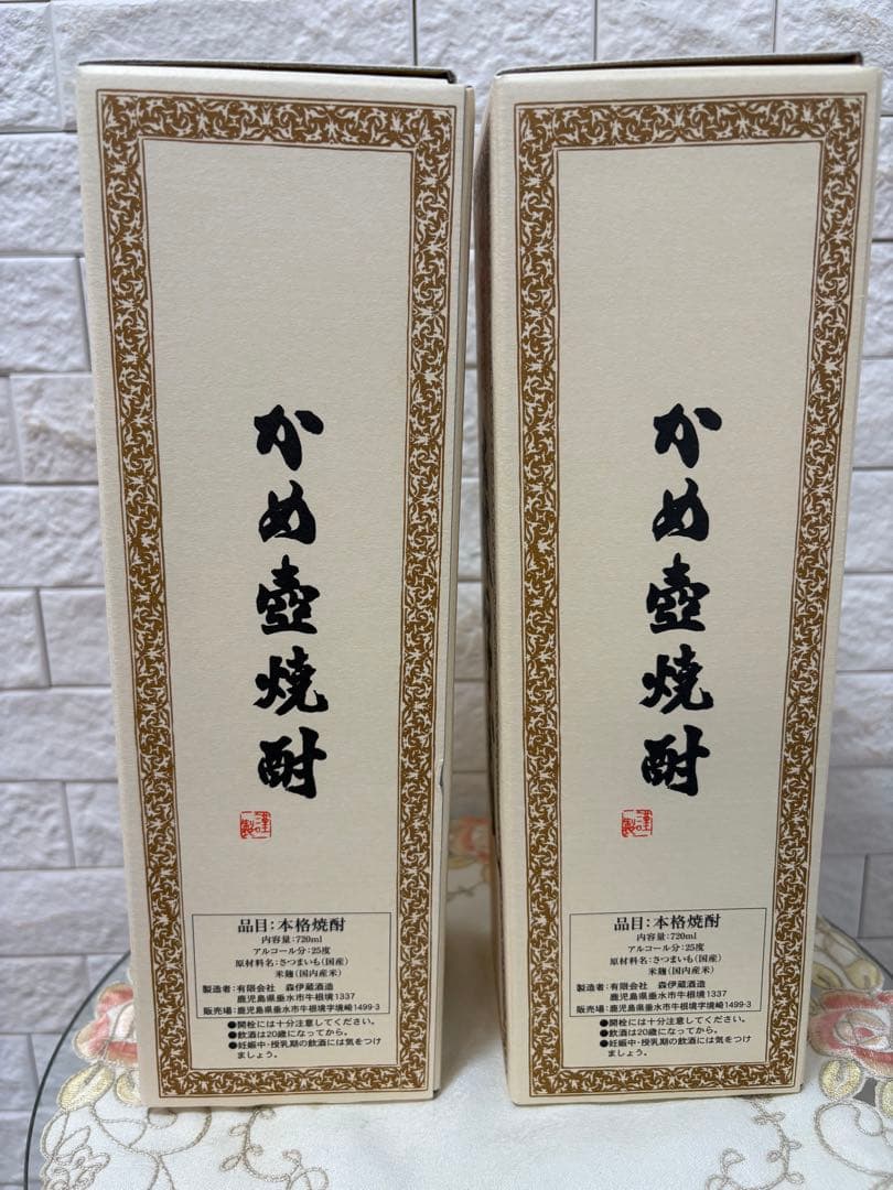 森伊蔵 かめ壷焼酎 720ml ２本セット