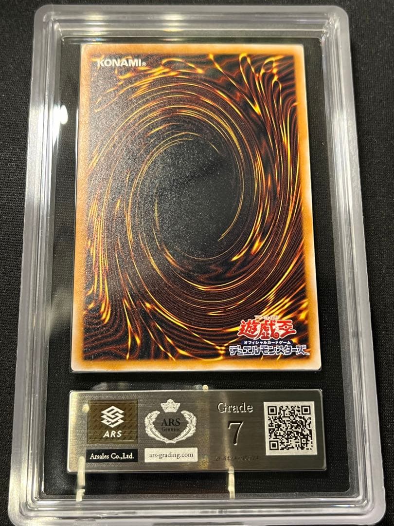 青眼の白龍　レリーフ　遊戯王　ARS7 アルティメットレア