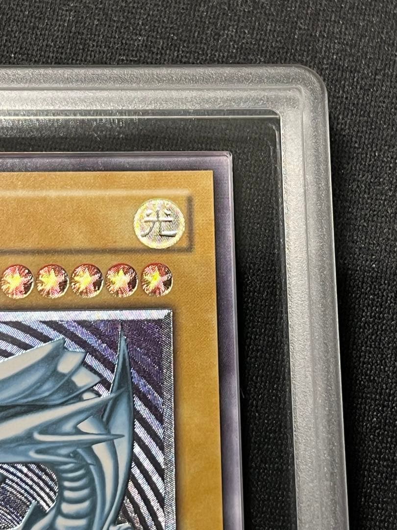 青眼の白龍　レリーフ　遊戯王　ARS7 アルティメットレア