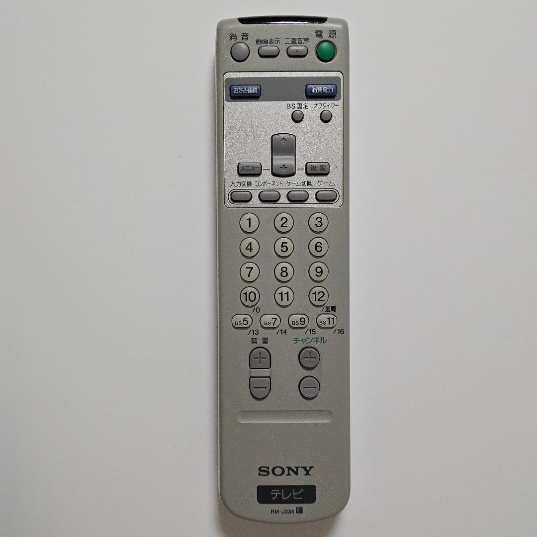 ソニー　トリニトロン　ブラウン管テレビ　KV-25DA55