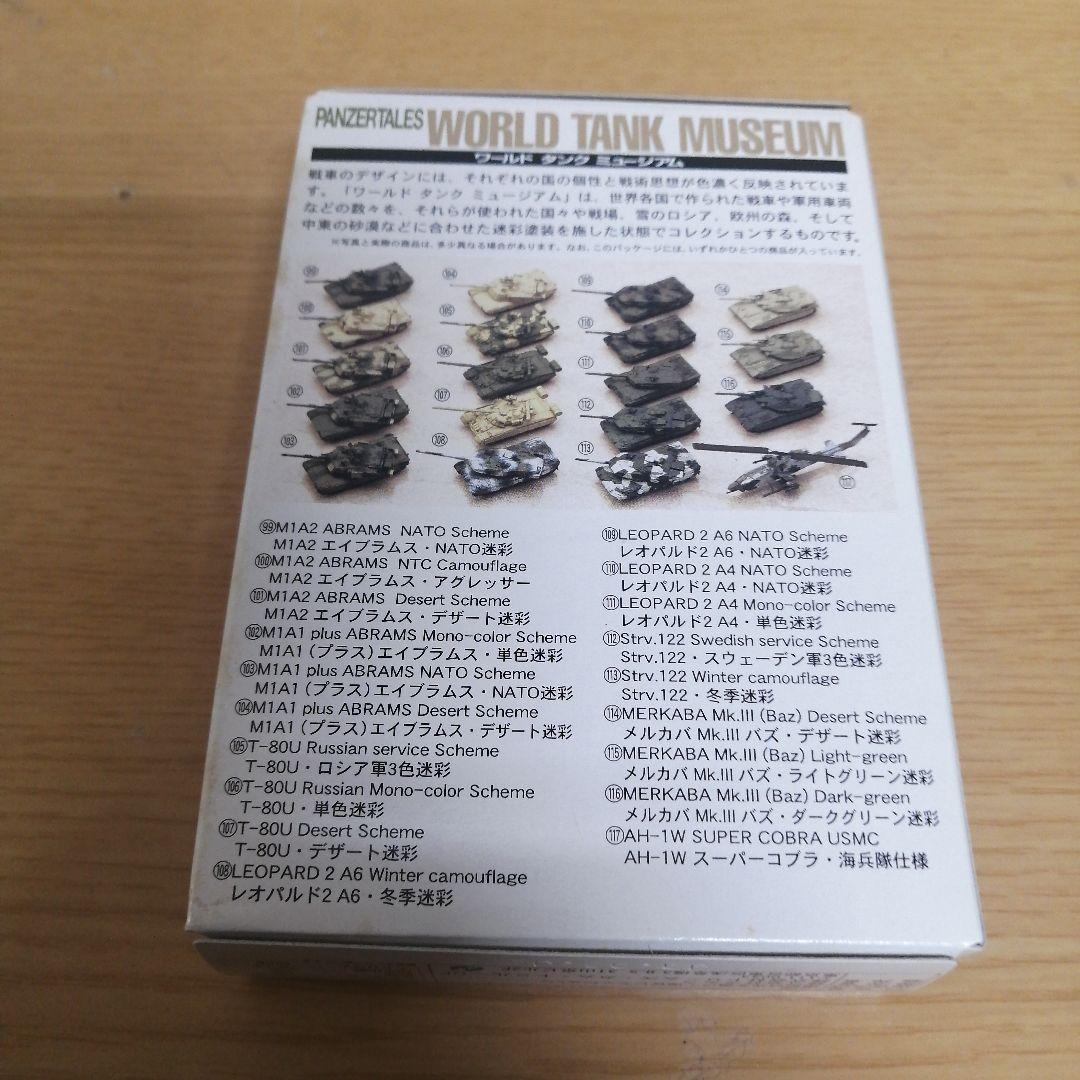 【まとめ売り】TAKARA 未組立 未使用 ワールドタンクミュージアム SER