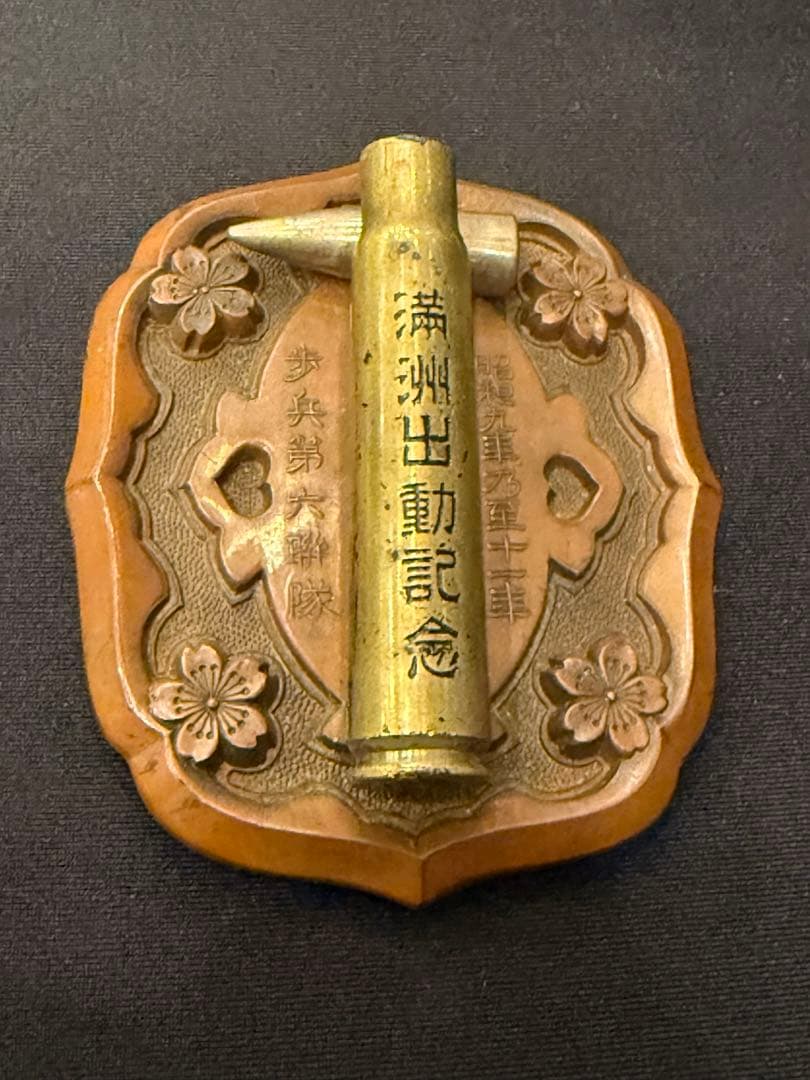 満州出動記念 旧日本軍 軍刀鍔 文鎮 歩兵第六聯隊 日本陸軍 鍔 軍隊物 珍品