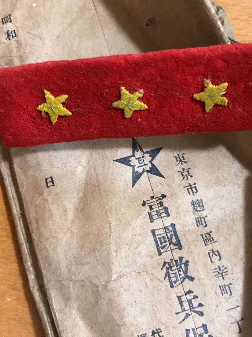 本物　IJA 日本軍　大日本帝国陸軍　上等兵　三式　襟章　階級章　エンタイヤ