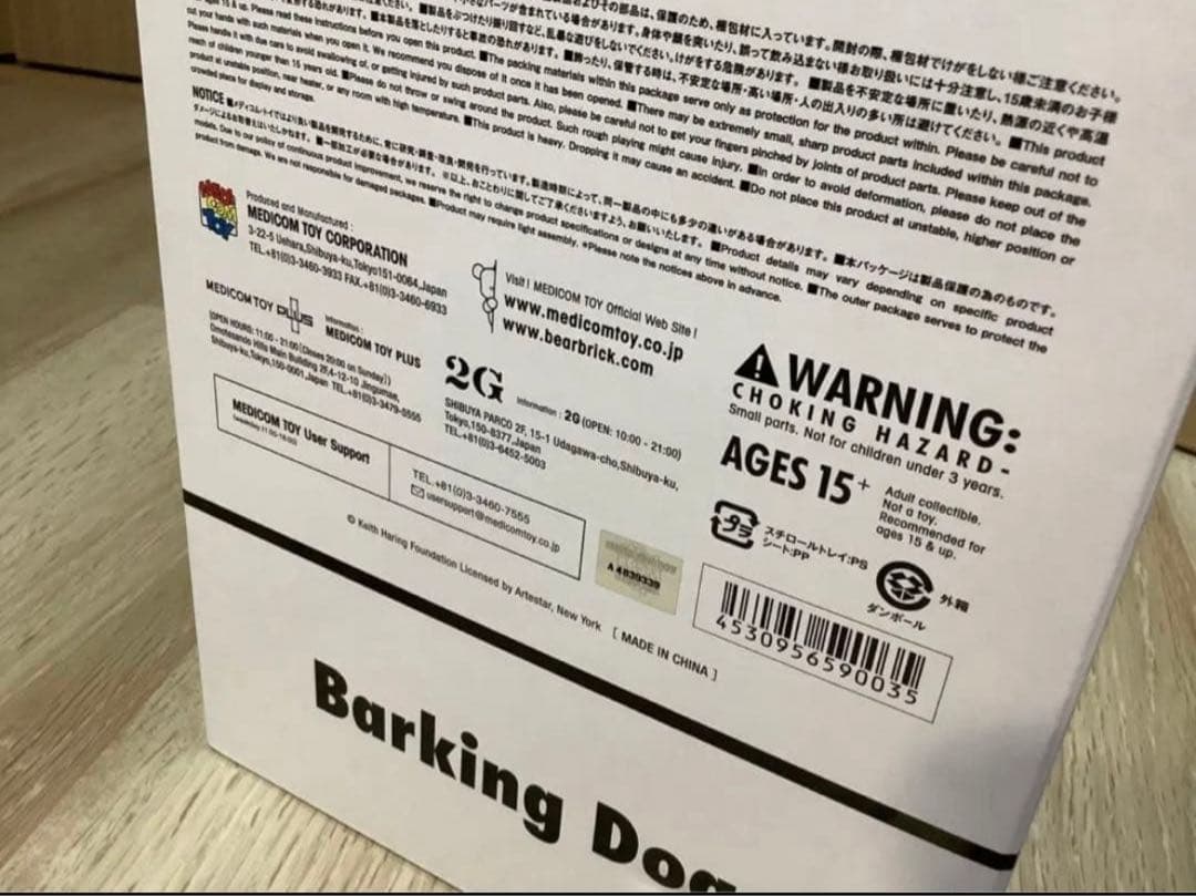 メディコムトイ Barking Dog STATUE フィギュア　キースヘリング