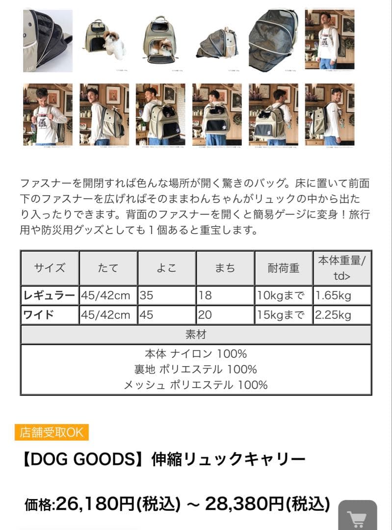 DOGCEPT キャリーバッグ ベージュ 犬用