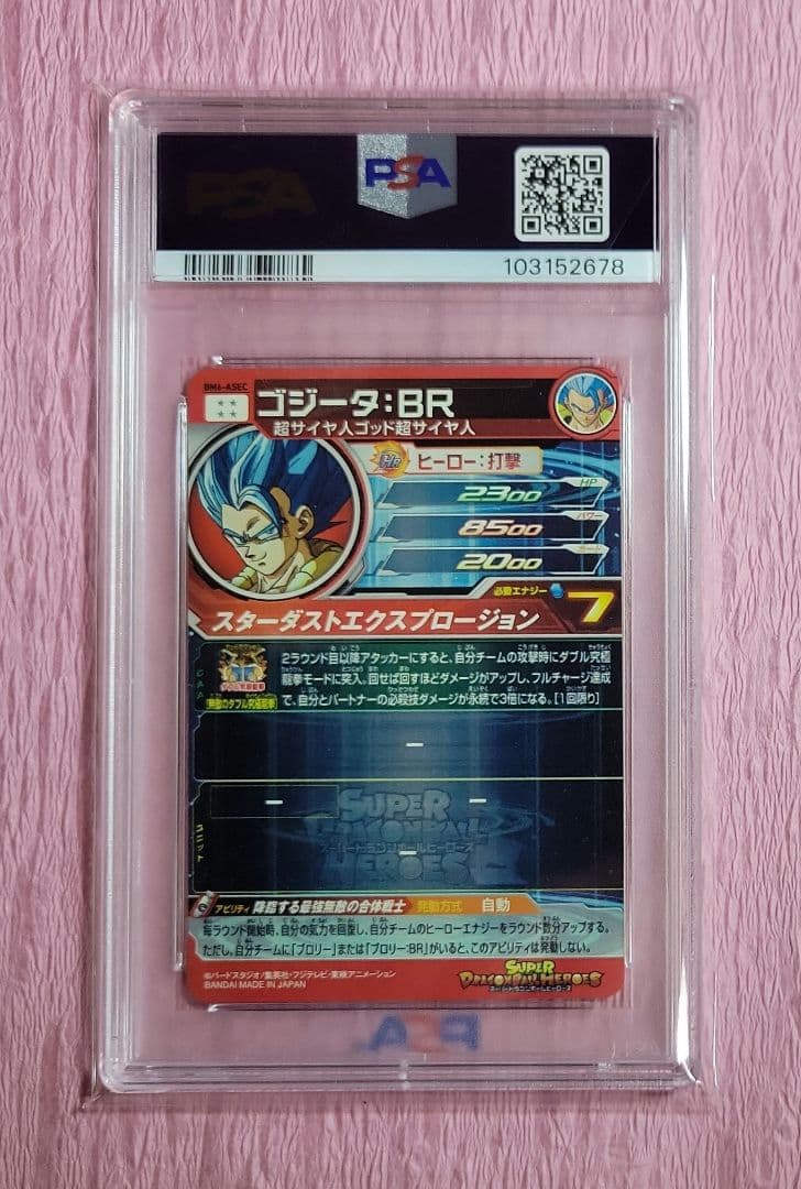 PSA10 3枚 ドラゴンボールヒーローズ ゴジータ:BR 星4 まとめ売り