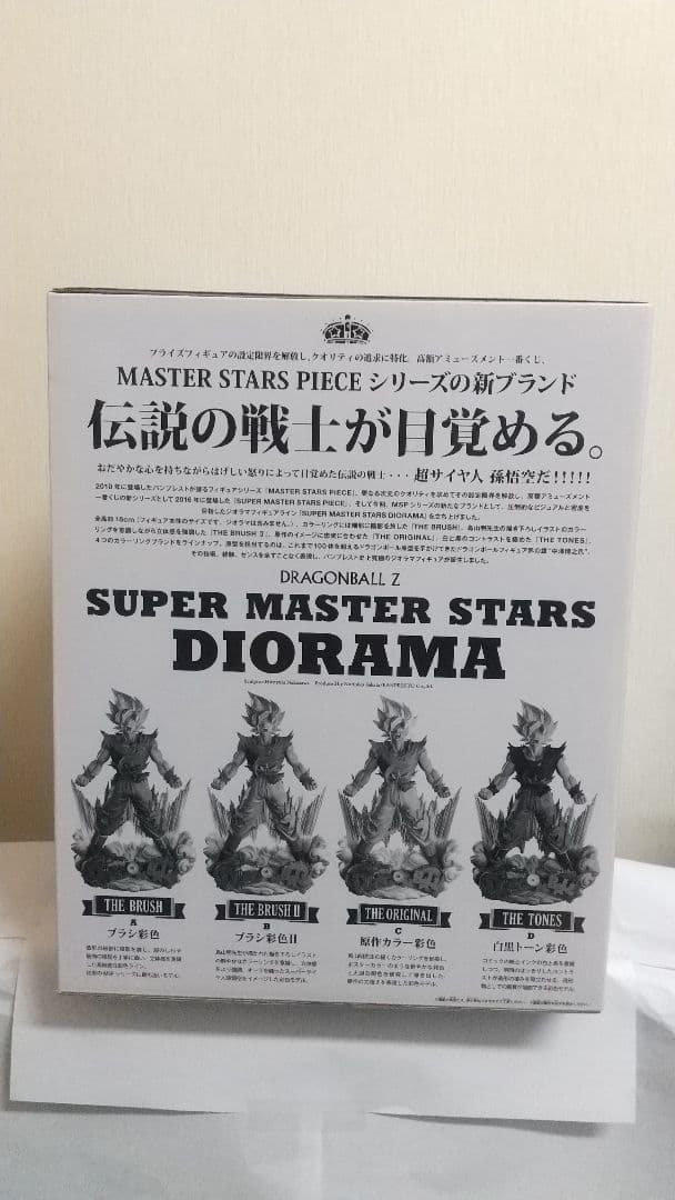 未開封　アミューズメント一番くじ ドラゴンボール SMSD 孫悟空 01