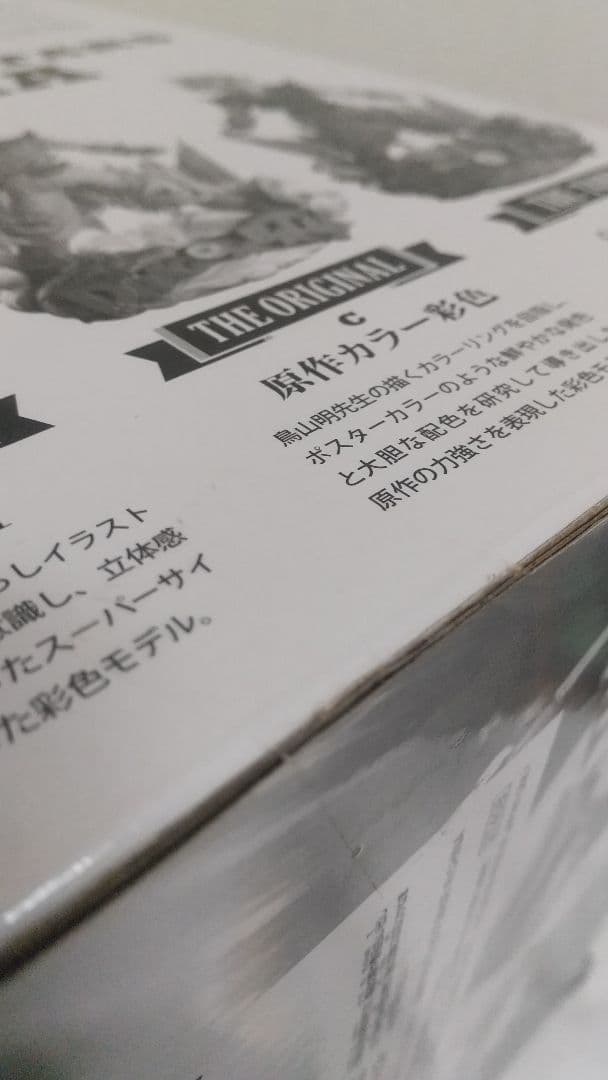 未開封　アミューズメント一番くじ ドラゴンボール SMSD 孫悟空 01