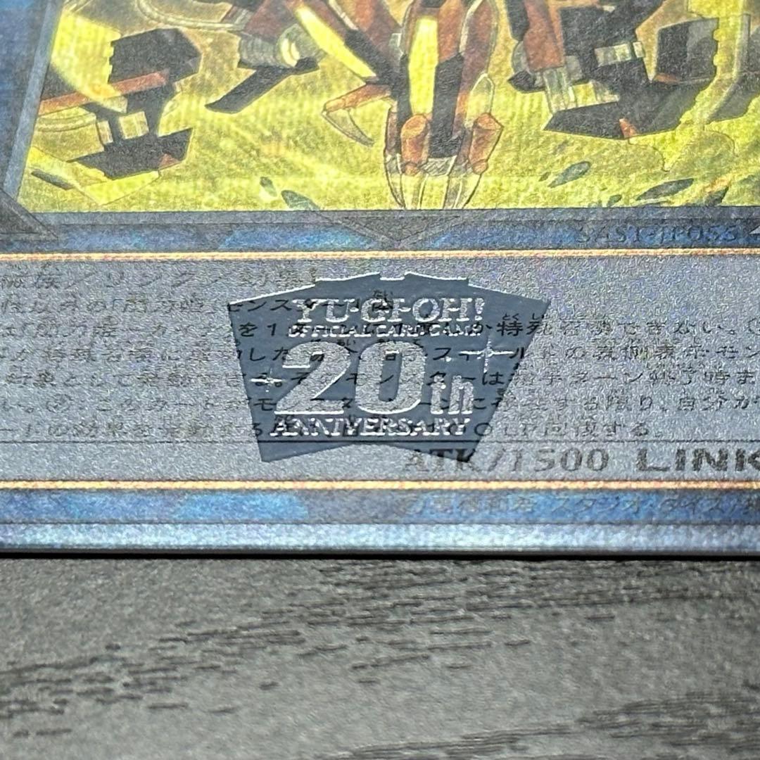 遊戯王 閃刀姫カイナ 20th