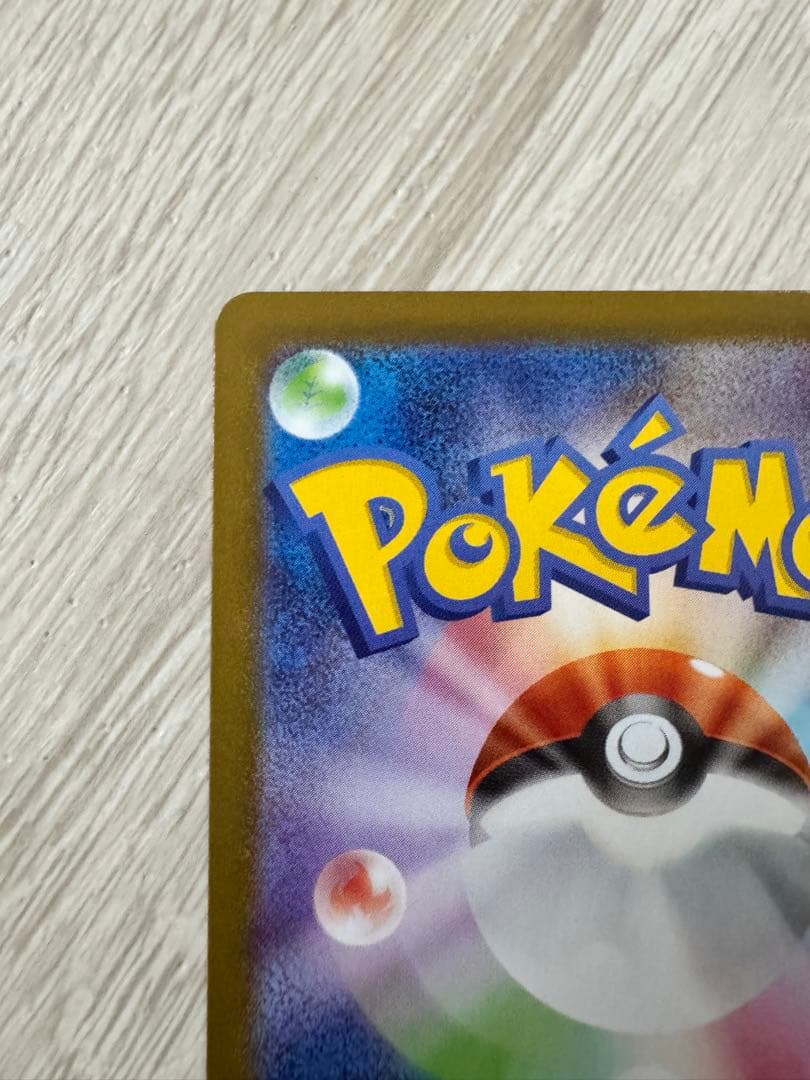 メガリザードン Xex MUR [M2 116/080