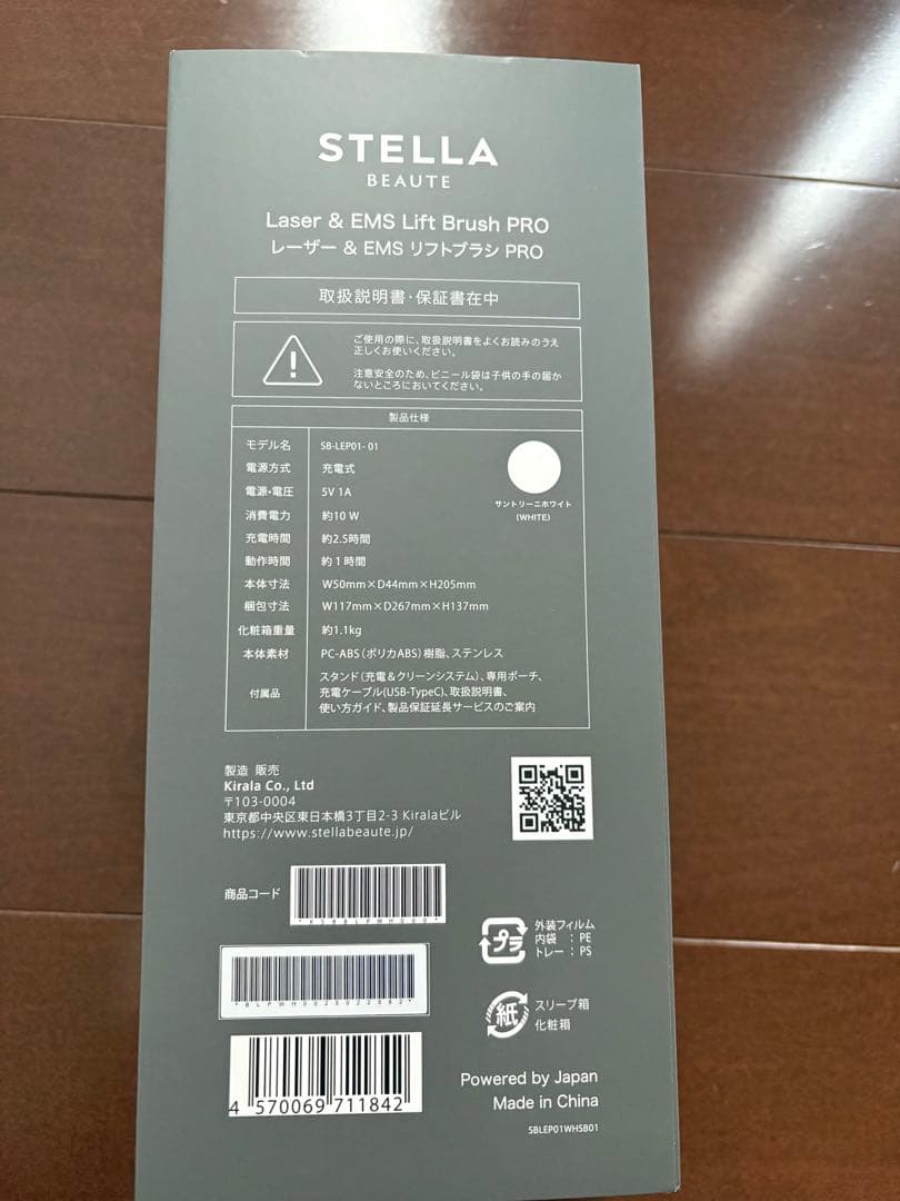 ステラボーテ　レーザー EMS リフトブラシ PRO 新品同様