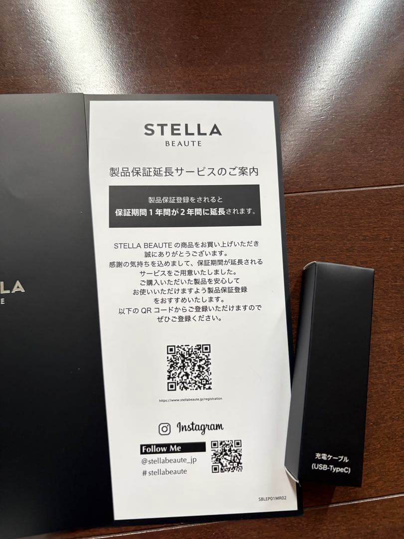 ステラボーテ　レーザー EMS リフトブラシ PRO 新品同様