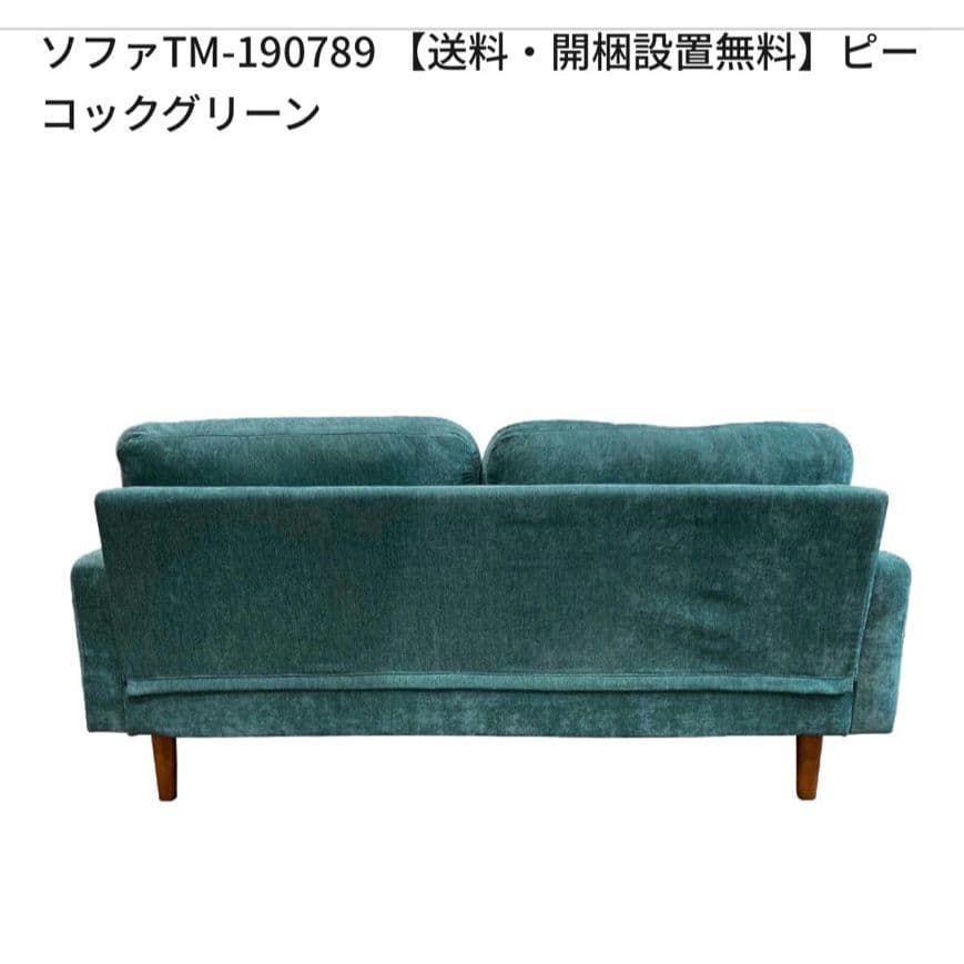 NOCE 2人掛けソファ