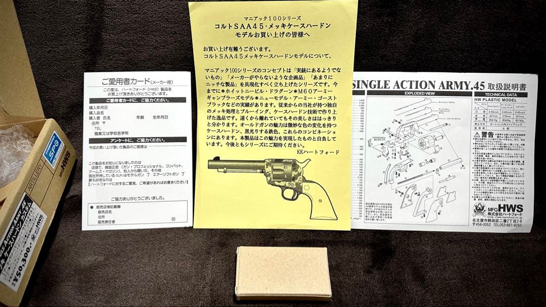 HWS コルト SAA メッキ ケースハードン ウエイトモデル アーティラリー
