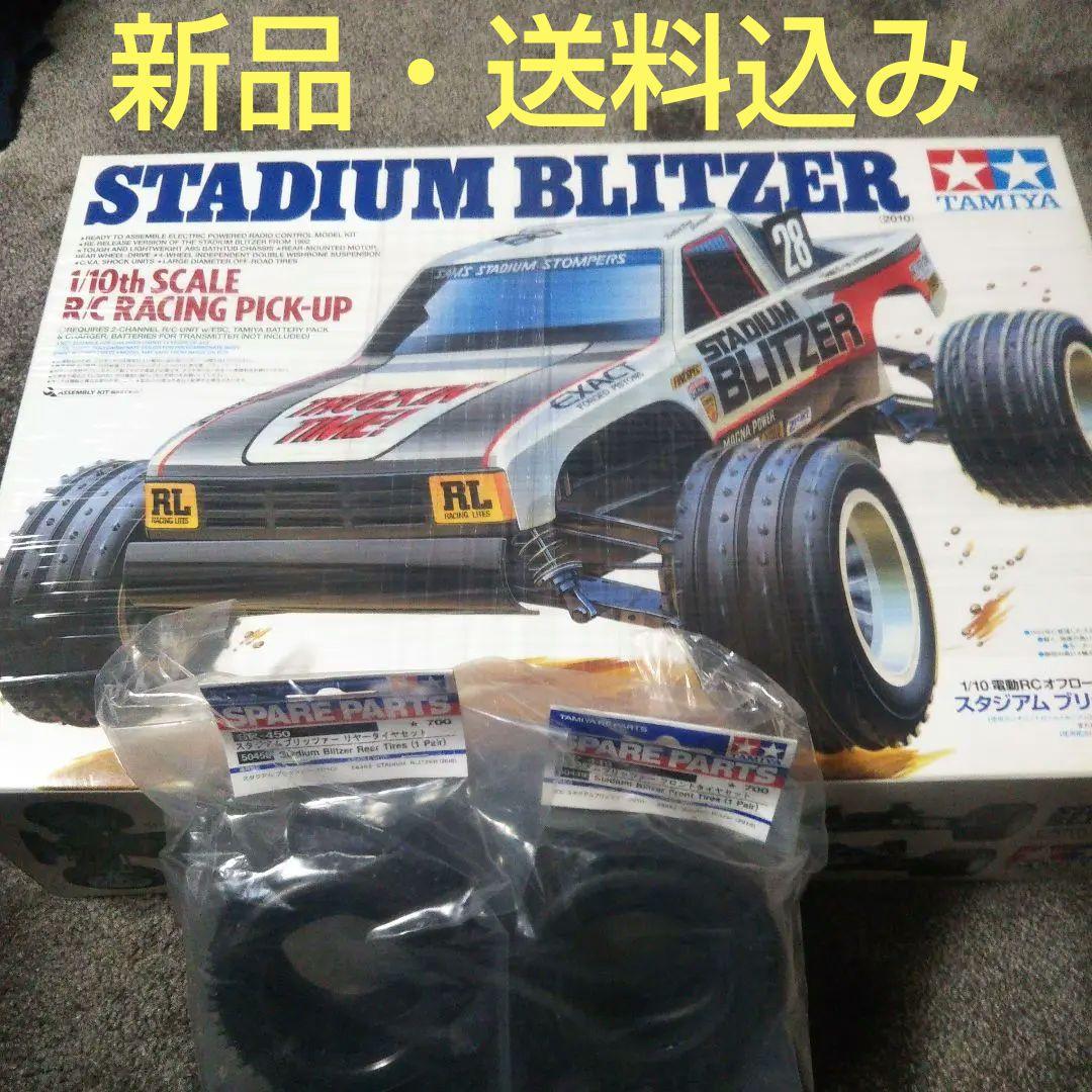 タミヤ ラジコン 1/10RC スタジアムブリッツァー 新品キット