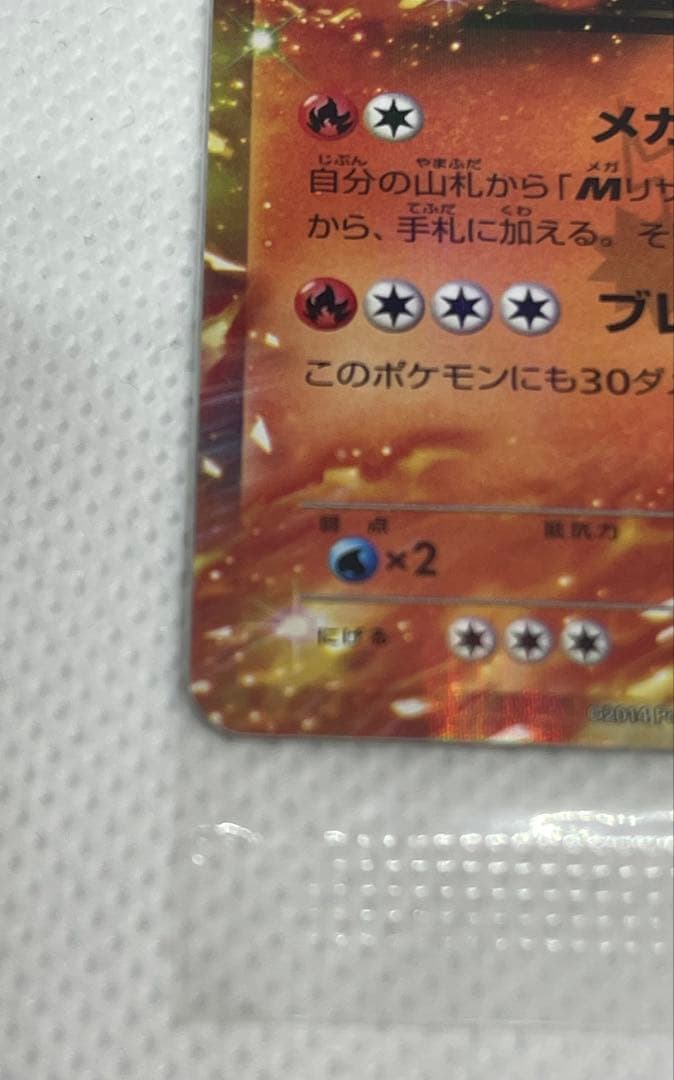 リザードンEX コロコロコミックプロモ　未開封