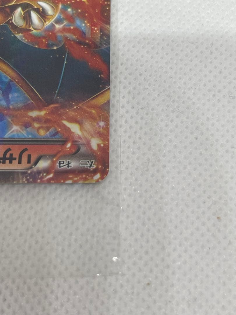 リザードンEX コロコロコミックプロモ　未開封