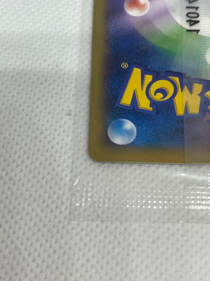 リザードンEX コロコロコミックプロモ　未開封