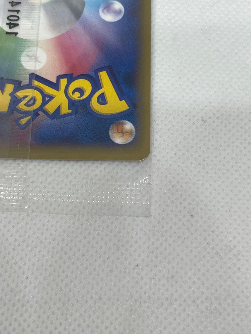 リザードンEX コロコロコミックプロモ　未開封