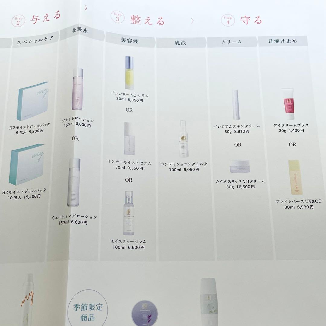 【マイナデシコ】 コンディショニングミルク 乳液　新品未使用　2本セット