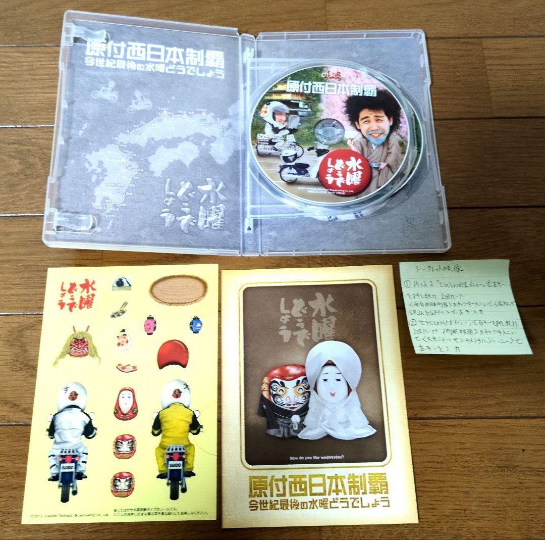 【まとめ売り】3点　水曜どうでしょうDVD ヨーロッパリベンジ他