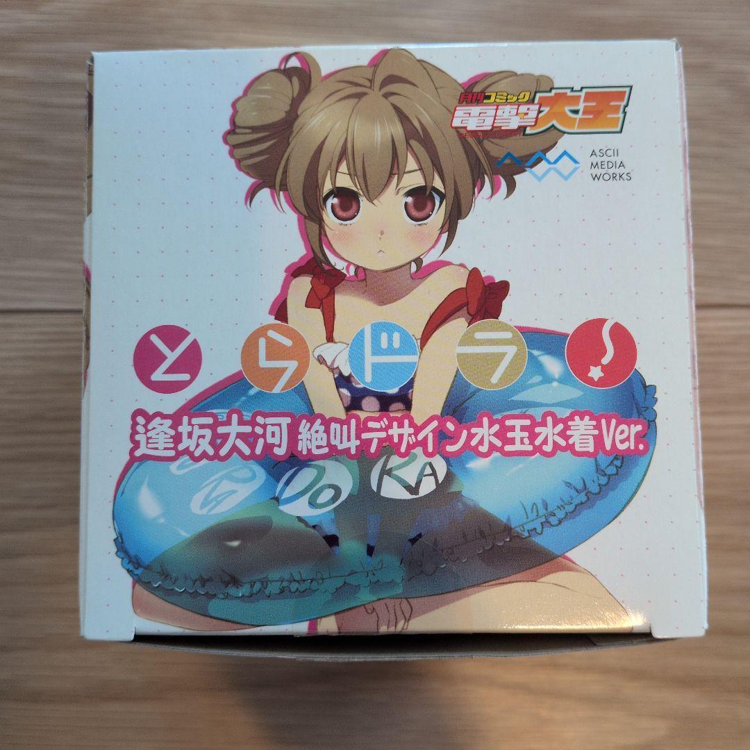 逢坂大河 絶叫デザイン水玉水着ver. 電撃大王 「とらドラ!」