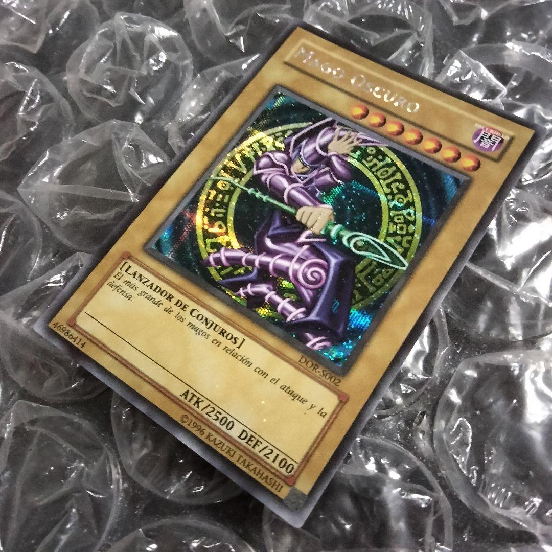 ブラックマジシャン 遊戯王 初期 DOR-S002 シークレット 濃個体