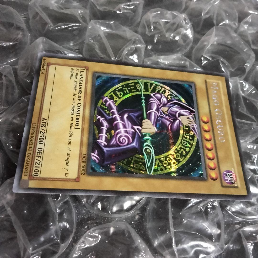 ブラックマジシャン 遊戯王 初期 DOR-S002 シークレット 濃個体